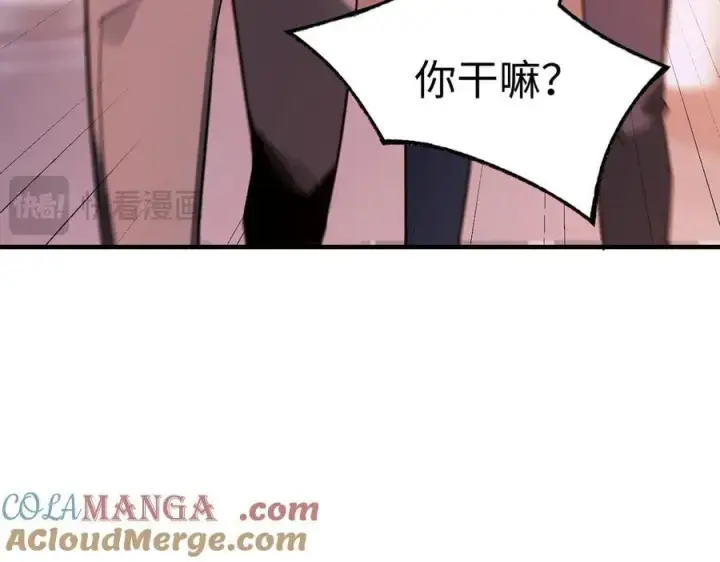 漫画《SSS级超越常理的圣骑士》第51话 可以请我喝一杯吗第145张图