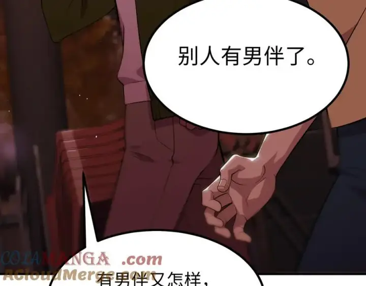 漫画《SSS级超越常理的圣骑士》第51话 可以请我喝一杯吗第149张图