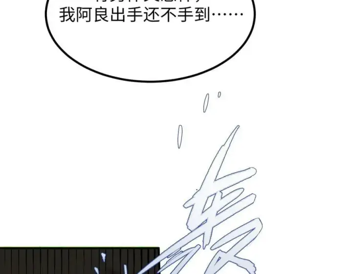 漫画《SSS级超越常理的圣骑士》第51话 可以请我喝一杯吗第150张图