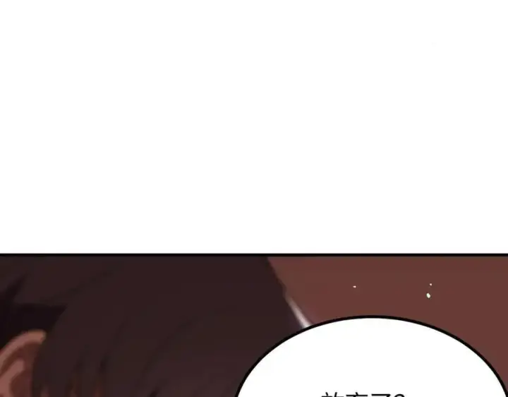 漫画《SSS级超越常理的圣骑士》第51话 可以请我喝一杯吗第154张图