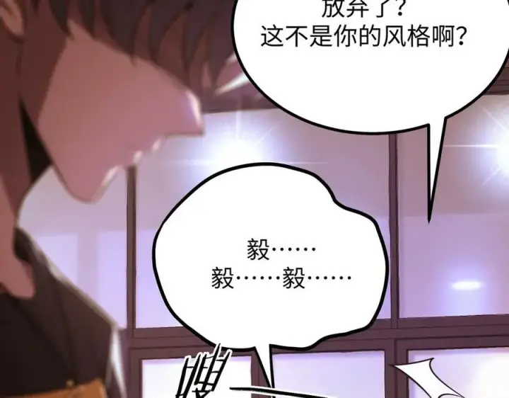 漫画《SSS级超越常理的圣骑士》第51话 可以请我喝一杯吗第155张图