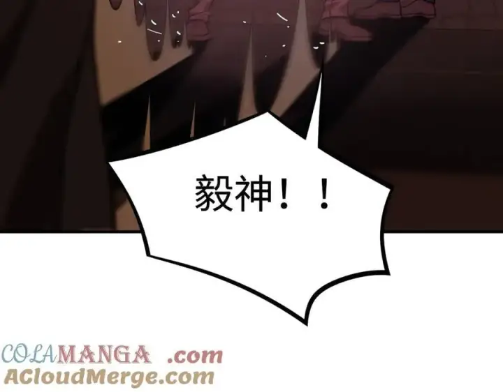漫画《SSS级超越常理的圣骑士》第51话 可以请我喝一杯吗第157张图