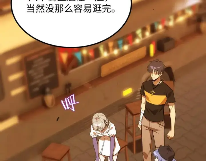 漫画《SSS级超越常理的圣骑士》第51话 可以请我喝一杯吗第160张图