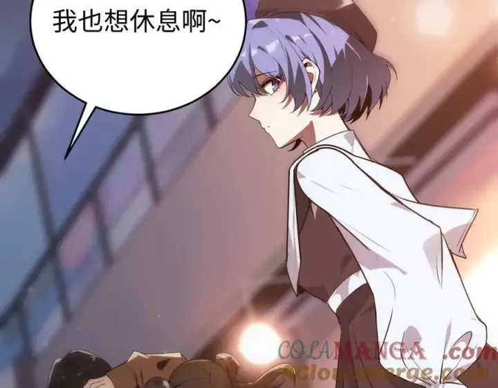 漫画《SSS级超越常理的圣骑士》第51话 可以请我喝一杯吗第165张图