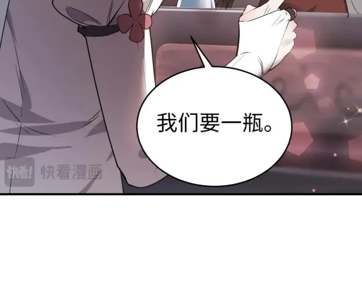 漫画《SSS级超越常理的圣骑士》第51话 可以请我喝一杯吗第170张图