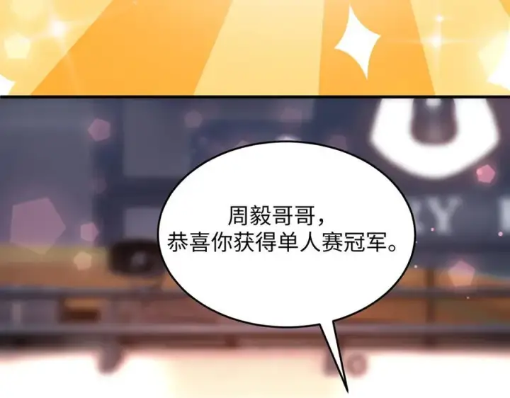漫画《SSS级超越常理的圣骑士》第51话 可以请我喝一杯吗第176张图
