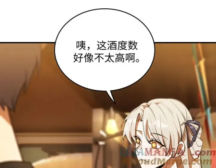 漫画《SSS级超越常理的圣骑士》第51话 可以请我喝一杯吗第185张图