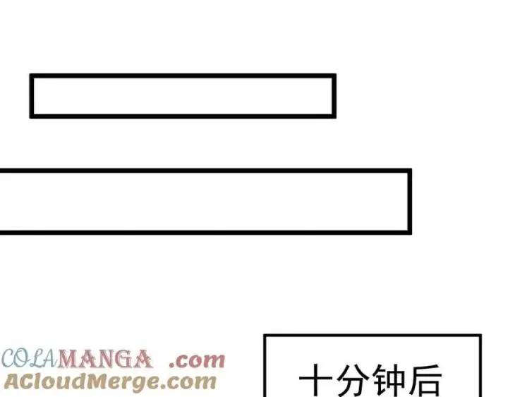 漫画《SSS级超越常理的圣骑士》第51话 可以请我喝一杯吗第189张图