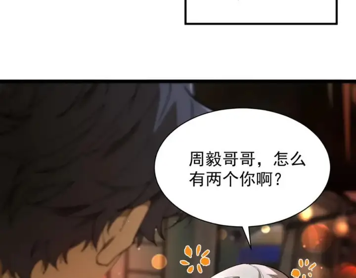 漫画《SSS级超越常理的圣骑士》第51话 可以请我喝一杯吗第190张图