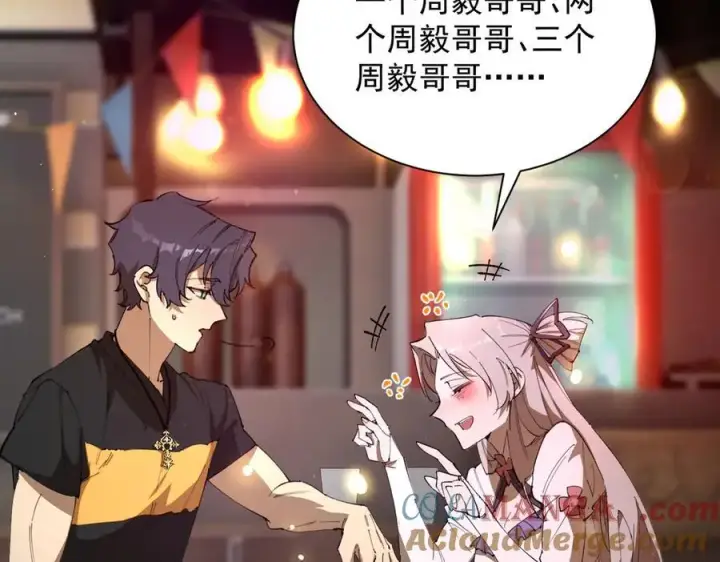 漫画《SSS级超越常理的圣骑士》第51话 可以请我喝一杯吗第193张图