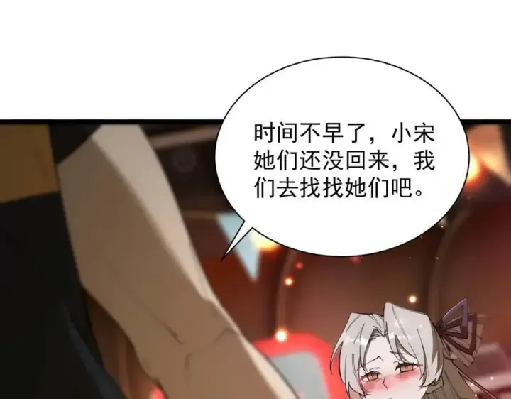 漫画《SSS级超越常理的圣骑士》第51话 可以请我喝一杯吗第195张图