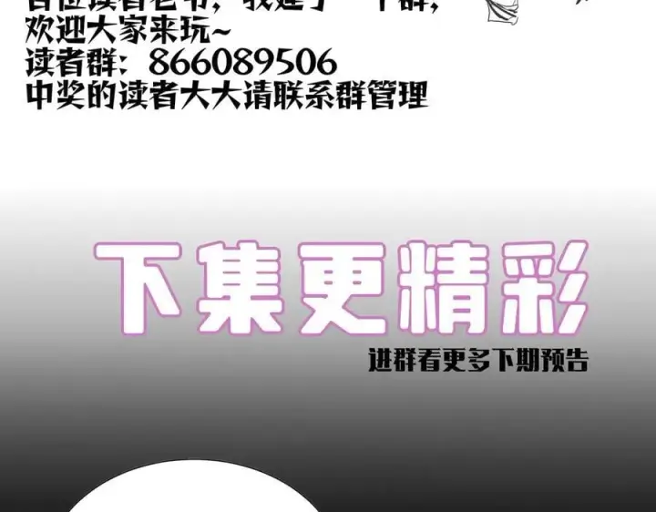 漫画《SSS级超越常理的圣骑士》第51话 可以请我喝一杯吗第208张图