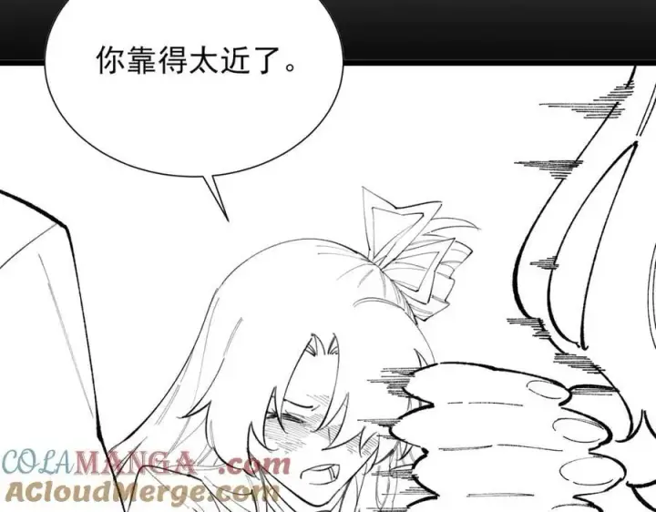 漫画《SSS级超越常理的圣骑士》第51话 可以请我喝一杯吗第209张图