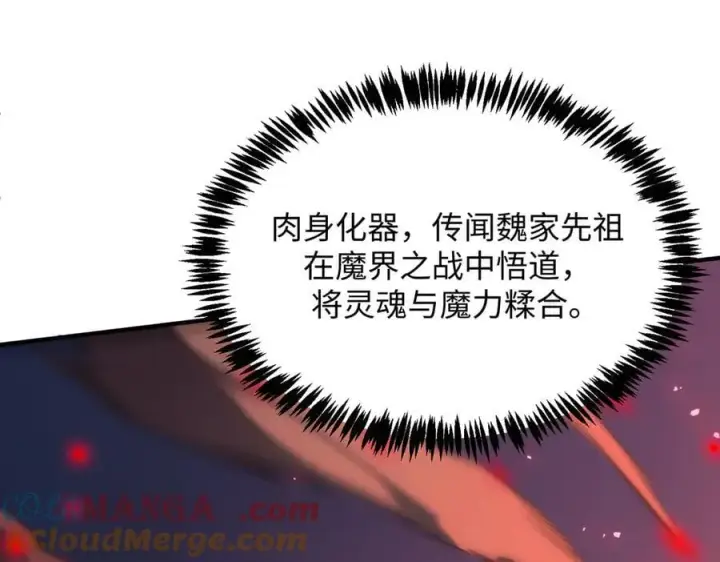 漫画《SSS级超越常理的圣骑士》第51话 可以请我喝一杯吗第25张图