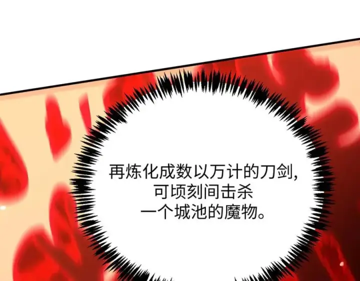 漫画《SSS级超越常理的圣骑士》第51话 可以请我喝一杯吗第28张图