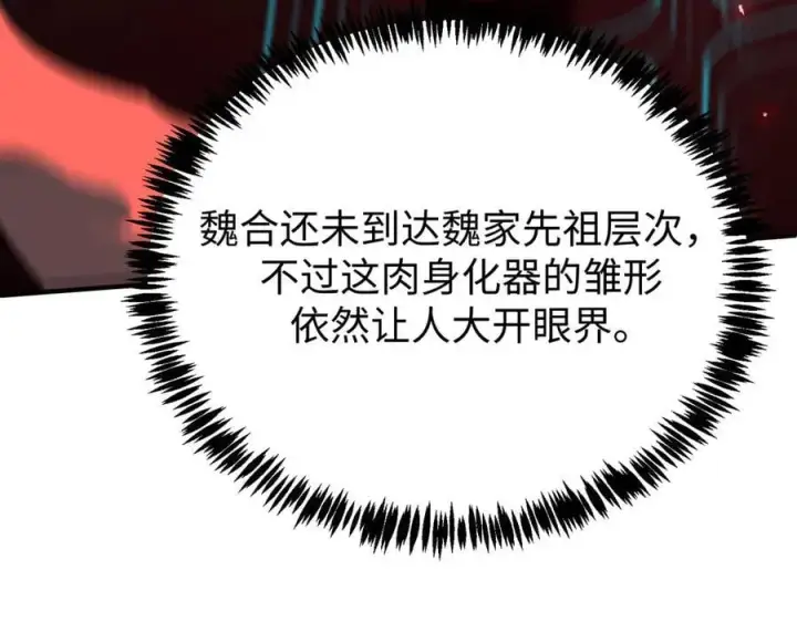 漫画《SSS级超越常理的圣骑士》第51话 可以请我喝一杯吗第32张图