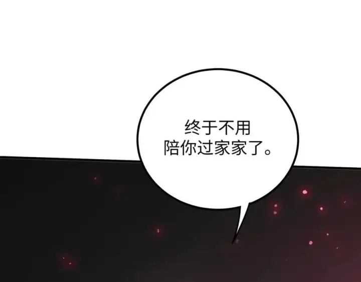漫画《SSS级超越常理的圣骑士》第51话 可以请我喝一杯吗第34张图