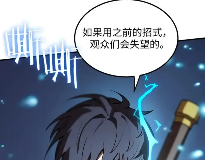 漫画《SSS级超越常理的圣骑士》第51话 可以请我喝一杯吗第44张图