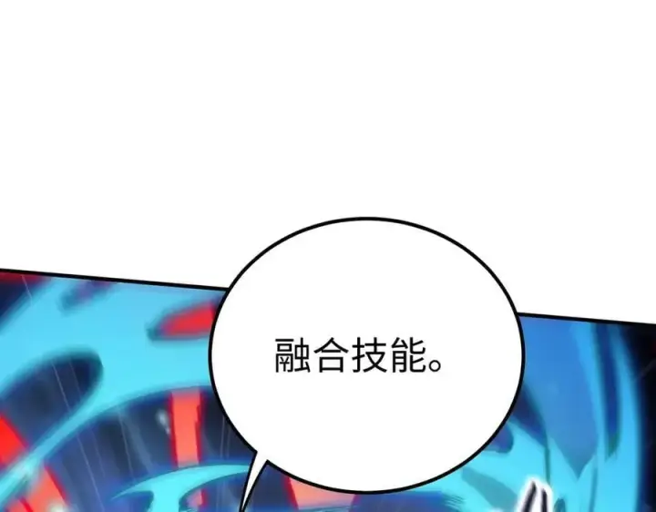 漫画《SSS级超越常理的圣骑士》第51话 可以请我喝一杯吗第47张图