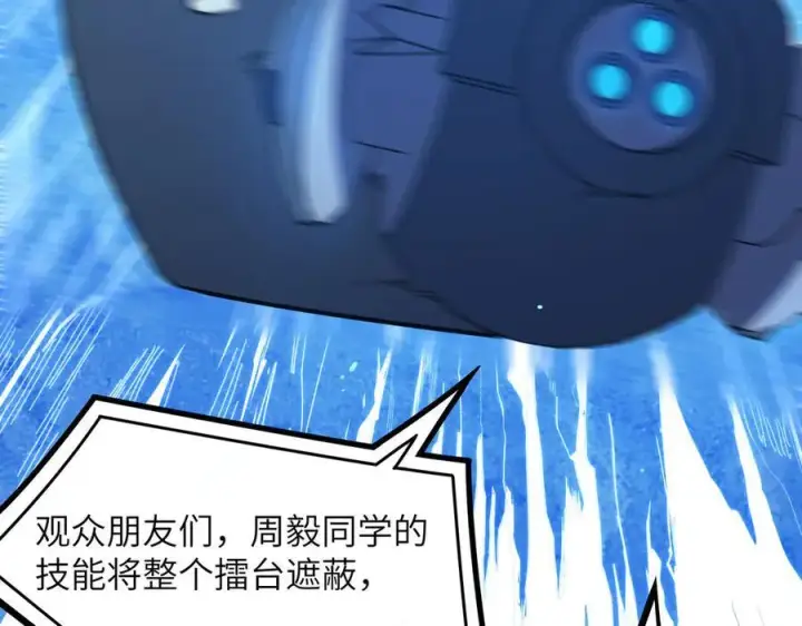 漫画《SSS级超越常理的圣骑士》第51话 可以请我喝一杯吗第63张图