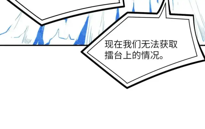 漫画《SSS级超越常理的圣骑士》第51话 可以请我喝一杯吗第64张图