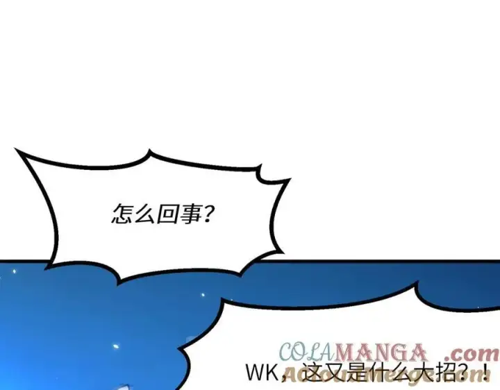 漫画《SSS级超越常理的圣骑士》第51话 可以请我喝一杯吗第65张图