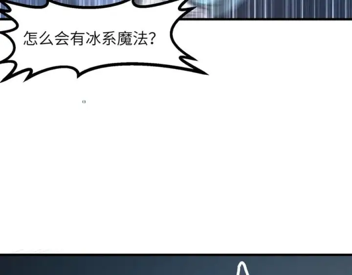 漫画《SSS级超越常理的圣骑士》第51话 可以请我喝一杯吗第67张图