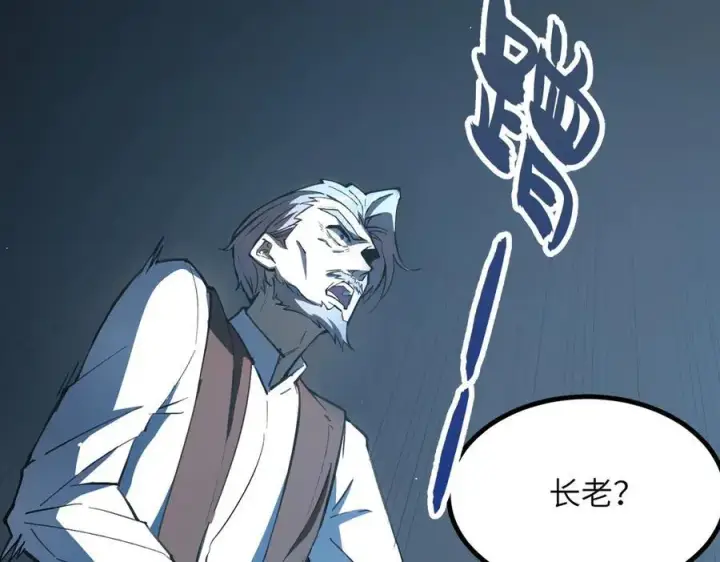 漫画《SSS级超越常理的圣骑士》第51话 可以请我喝一杯吗第68张图