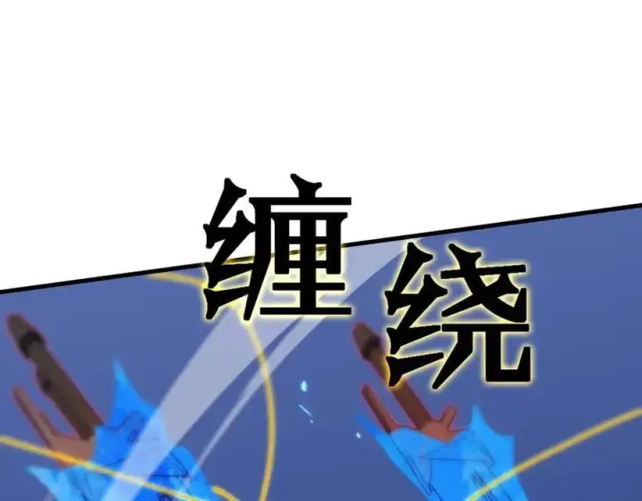 漫画《SSS级超越常理的圣骑士》第51话 可以请我喝一杯吗第78张图