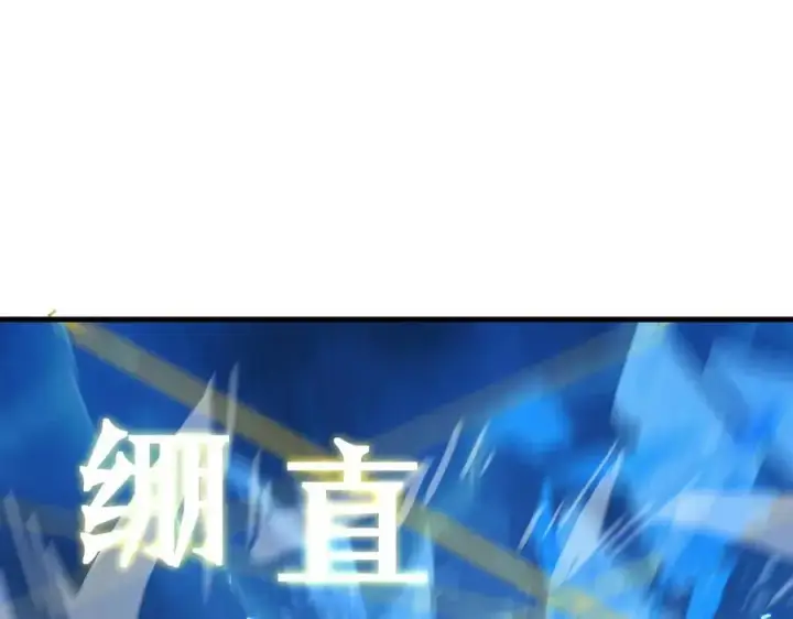 漫画《SSS级超越常理的圣骑士》第51话 可以请我喝一杯吗第84张图