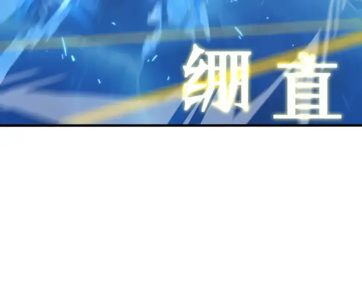 漫画《SSS级超越常理的圣骑士》第51话 可以请我喝一杯吗第87张图