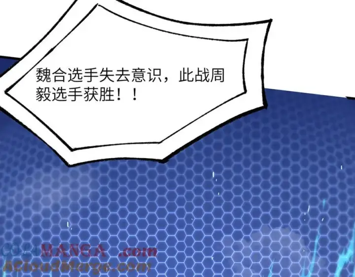 漫画《SSS级超越常理的圣骑士》第51话 可以请我喝一杯吗第97张图