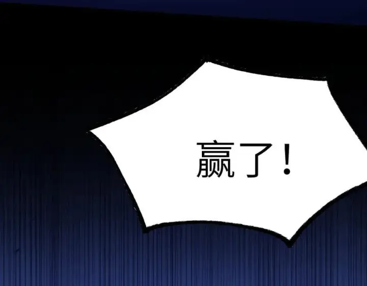 漫画《SSS级超越常理的圣骑士》第51话 可以请我喝一杯吗第99张图