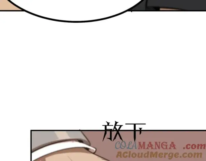 漫画《SSS级超越常理的圣骑士》第52话 我喜欢你！第101张图