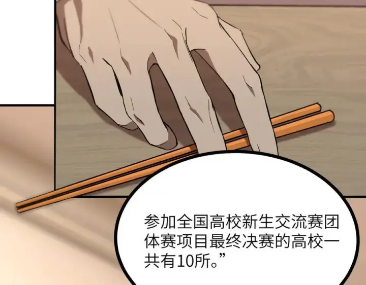 漫画《SSS级超越常理的圣骑士》第52话 我喜欢你！第102张图