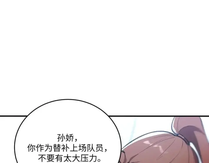 漫画《SSS级超越常理的圣骑士》第52话 我喜欢你！第111张图