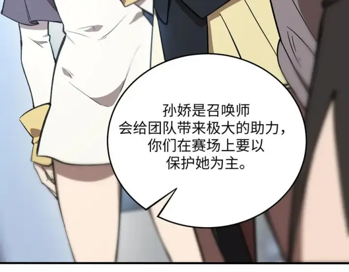 漫画《SSS级超越常理的圣骑士》第52话 我喜欢你！第114张图