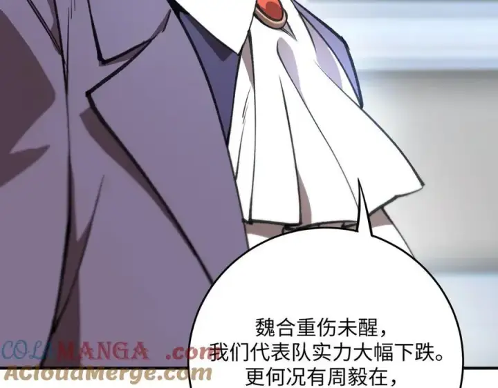 漫画《SSS级超越常理的圣骑士》第52话 我喜欢你！第117张图