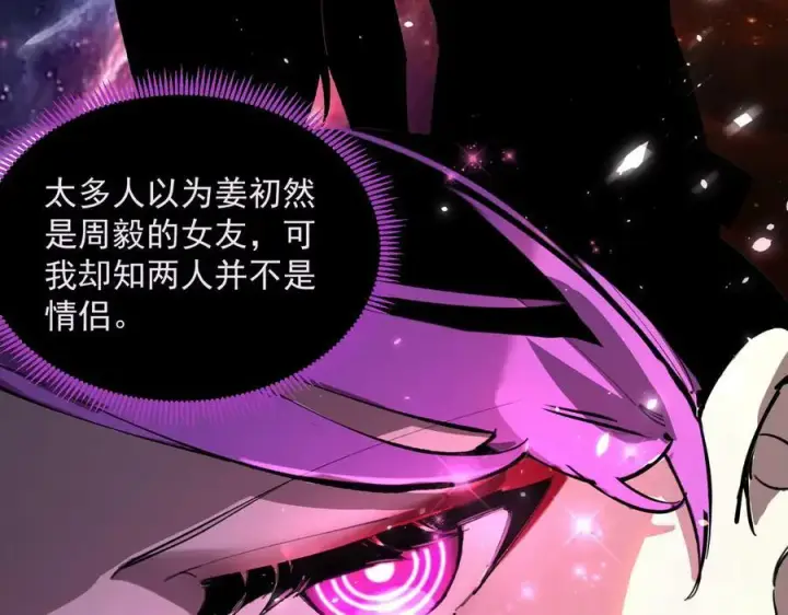 漫画《SSS级超越常理的圣骑士》第52话 我喜欢你！第12张图