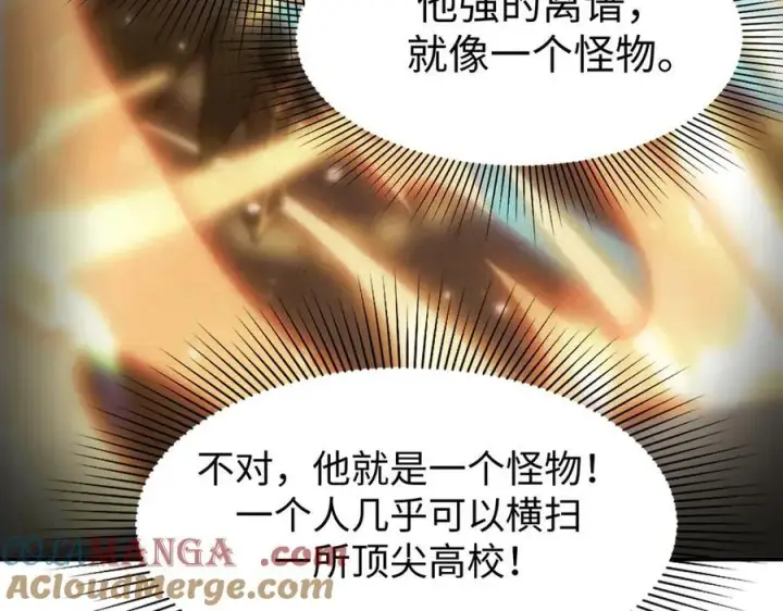 漫画《SSS级超越常理的圣骑士》第52话 我喜欢你！第121张图