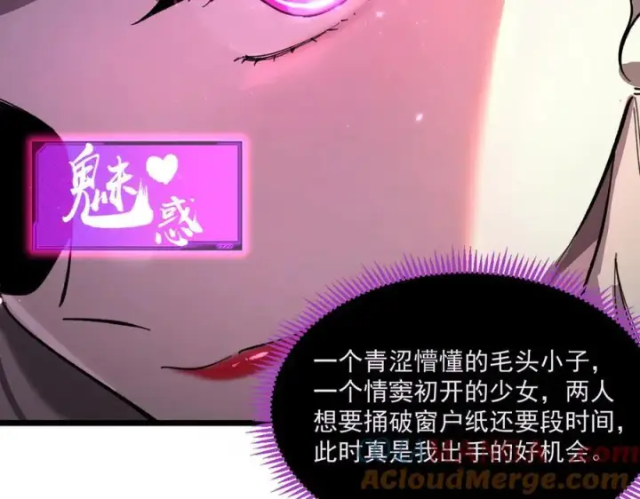 漫画《SSS级超越常理的圣骑士》第52话 我喜欢你！第13张图
