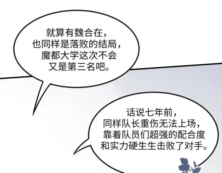 漫画《SSS级超越常理的圣骑士》第52话 我喜欢你！第132张图