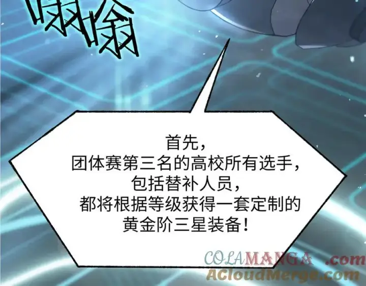 漫画《SSS级超越常理的圣骑士》第52话 我喜欢你！第141张图