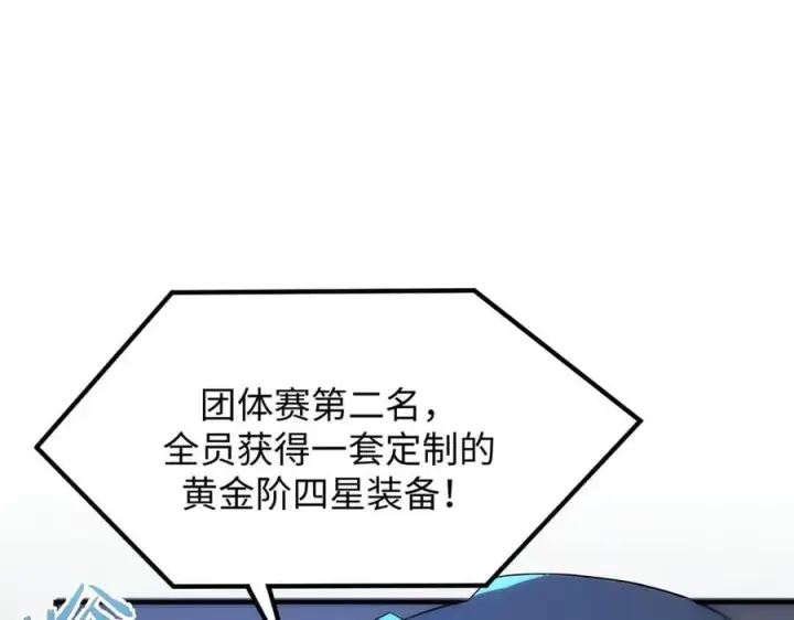 漫画《SSS级超越常理的圣骑士》第52话 我喜欢你！第143张图
