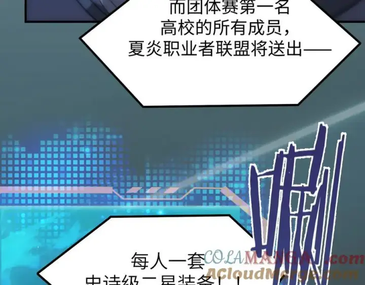 漫画《SSS级超越常理的圣骑士》第52话 我喜欢你！第145张图
