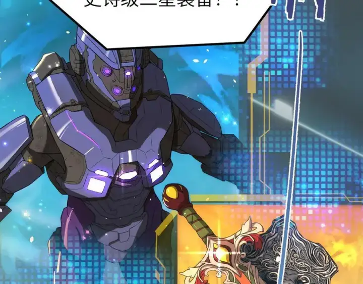 漫画《SSS级超越常理的圣骑士》第52话 我喜欢你！第146张图