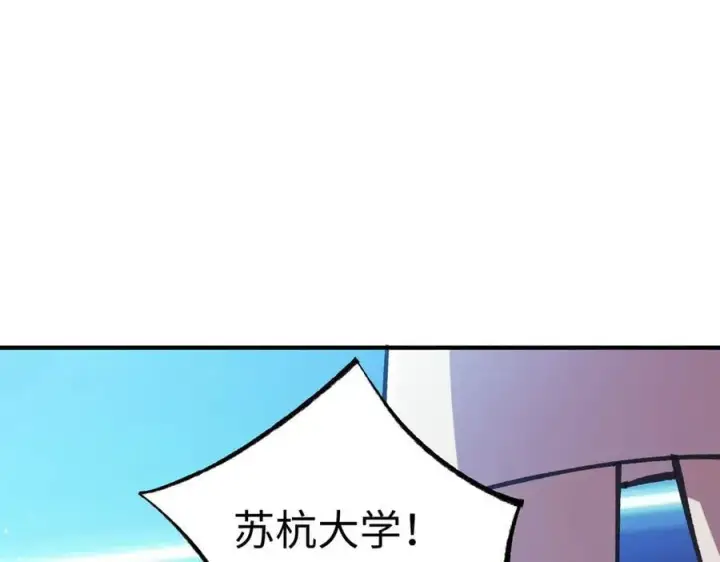 漫画《SSS级超越常理的圣骑士》第52话 我喜欢你！第162张图