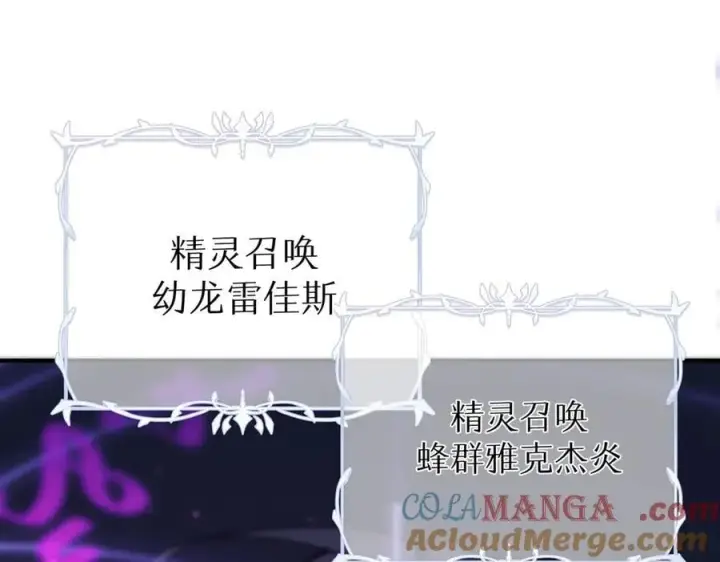 漫画《SSS级超越常理的圣骑士》第52话 我喜欢你！第181张图