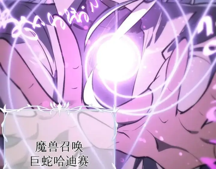 漫画《SSS级超越常理的圣骑士》第52话 我喜欢你！第183张图