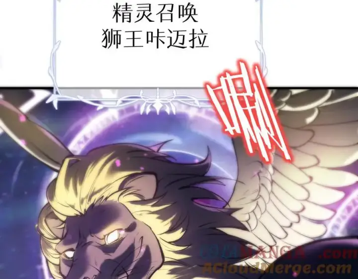 漫画《SSS级超越常理的圣骑士》第52话 我喜欢你！第185张图